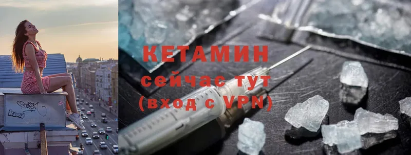 Кетамин ketamine  как найти закладки  Приморско-Ахтарск 