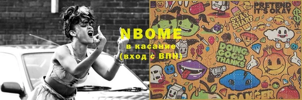 марки nbome Вяземский